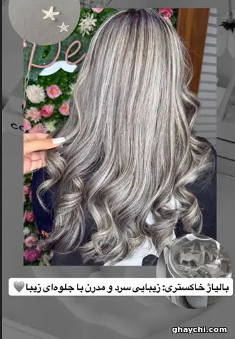 سالن زیبایی سالن زیبایی الهه
