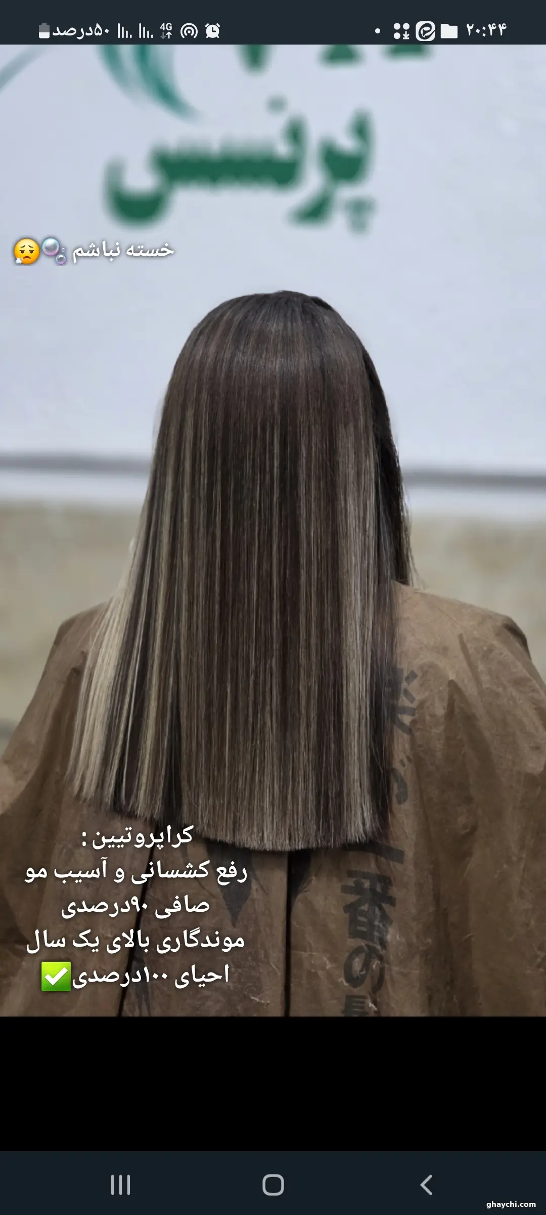 آرایشگر زینب بیژه