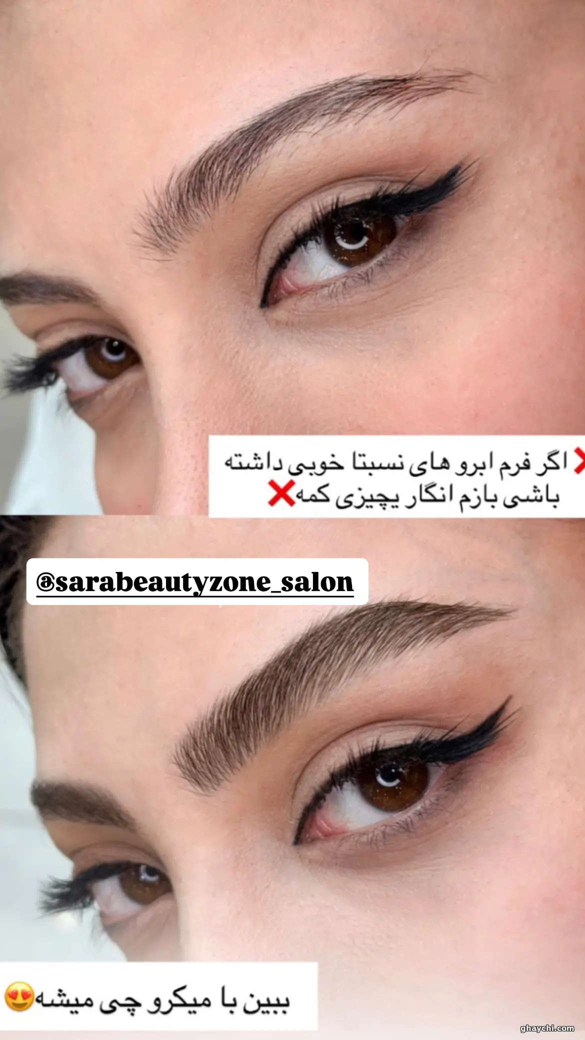 قبل آرایش دائم — آرایش دائم بدن و صورت در پردیس، پردیس — ساراوکیلی