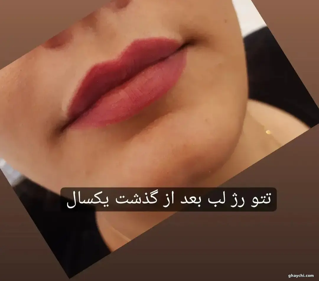 نمونه کار آرایش دائم — رژ لب دائم زنانه در فرودگاه مهرآباد، تهران — غزل بیرانوند