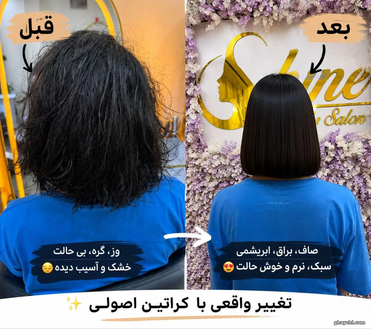 آرایشگر رویا خاکپور