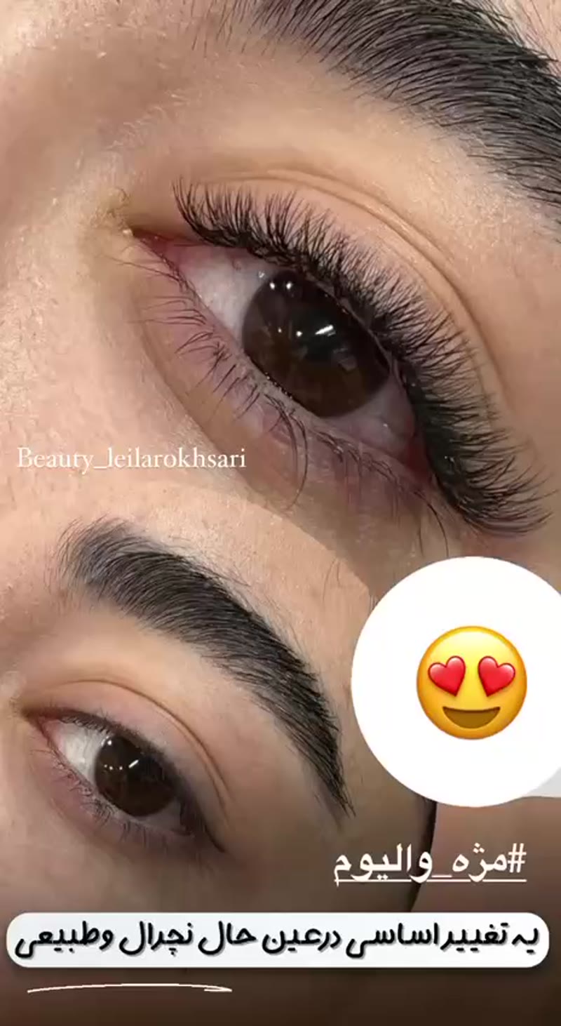 نمونه کار مژه — اکستنشن مژه ویدئو زنانه در خیابان شریعتی، تهران — لیلا رخساری