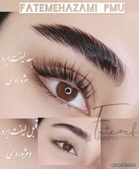 آرایشگر فاطمه اعظمی