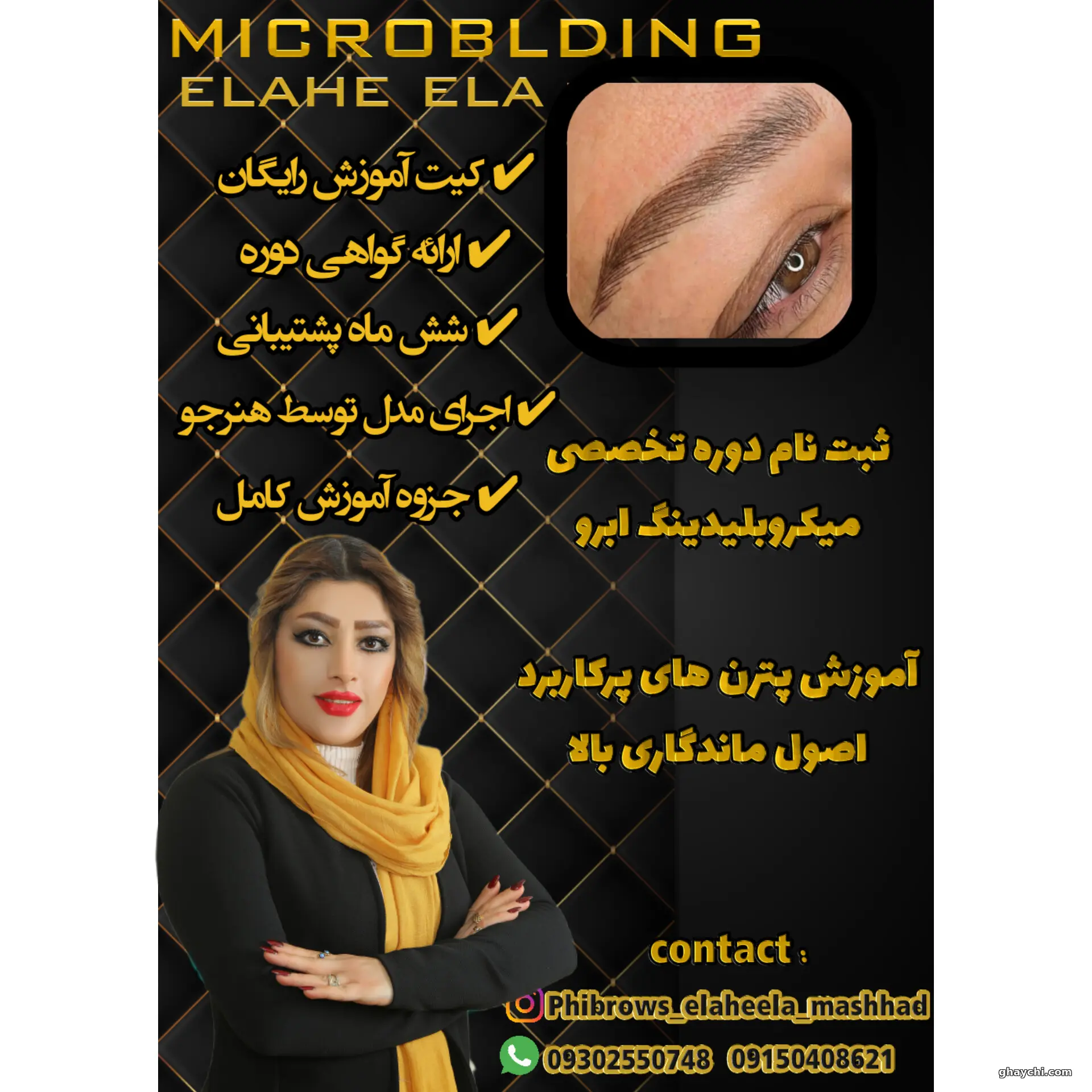 نمونه کار آرایش دائم — میکروپیگمنتیشن زنانه در بلوار امامت، مشهد — الهه الا