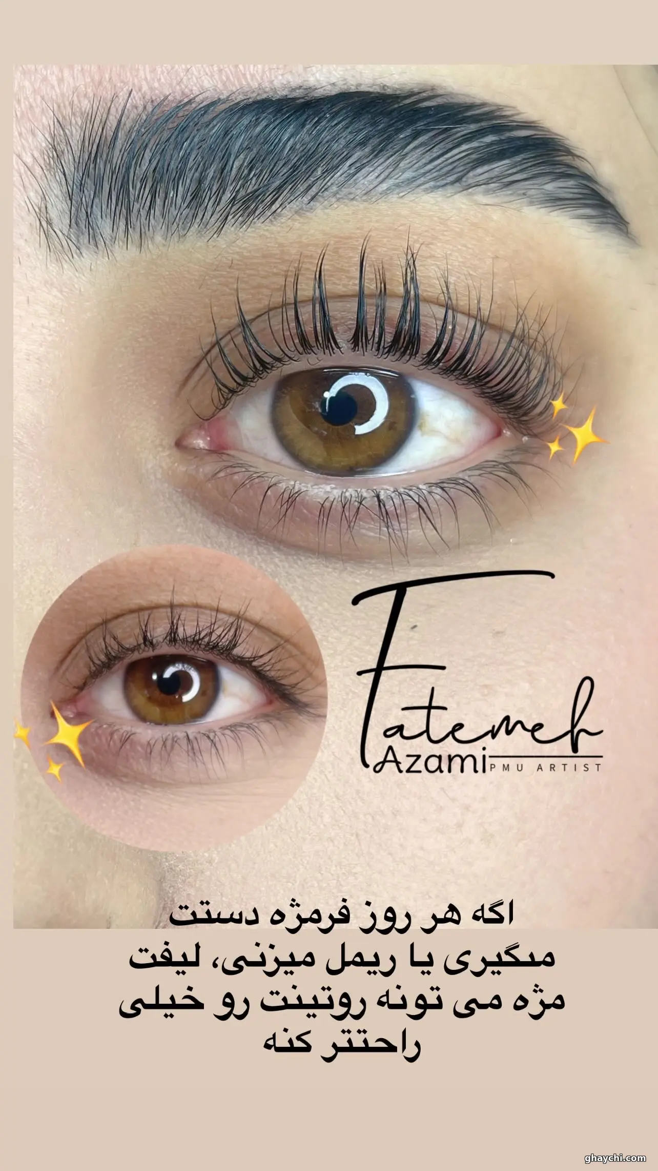 نمونه کار مژه — لیفت مژه زنانه در ولیعصر، تبریز — فاطمه اعظمی