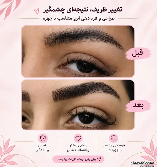 نمونه کار آرایش دائم — میکروبلیدینگ زنانه در کرمانشاه، کرمانشاه — کیانا رسول نژادی