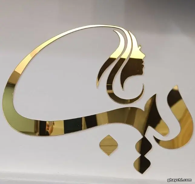 سالن زیبایی سالن دیبا
