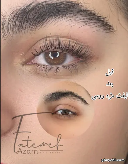 نمونه کار آرایش دائم — میکروبلیدینگ زنانه در ولیعصر، تبریز — فاطمه اعظمی