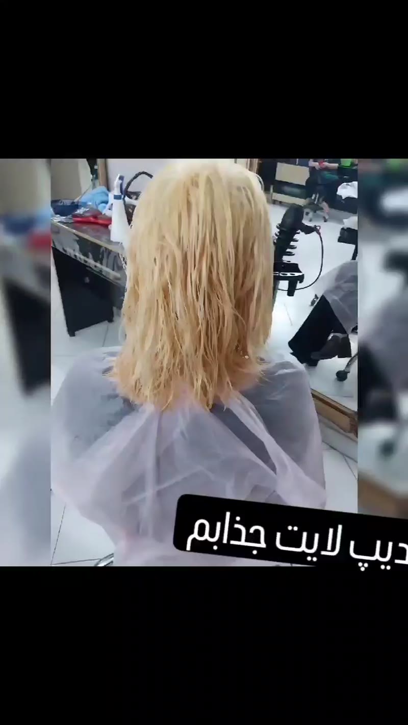 نمونه کار مو — مش و هایلایت ویدئو زنانه در اصفهان، اصفهان — رها عباسزاده