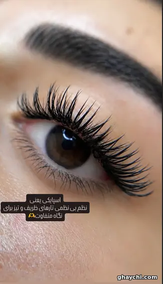 نمونه کار مژه — اکستنشن مژه زنانه در  خیابان شیخ صدوق، اصفهان — فاطمه محمدی