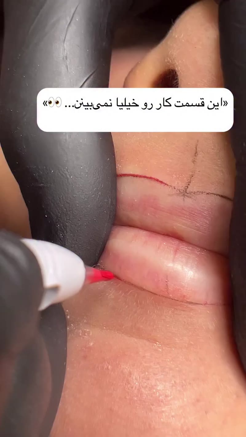 نمونه کار آرایش دائم — شیدینگ لب ویدئو زنانه در بلوار معلم، مشهد — ترانه آشفته