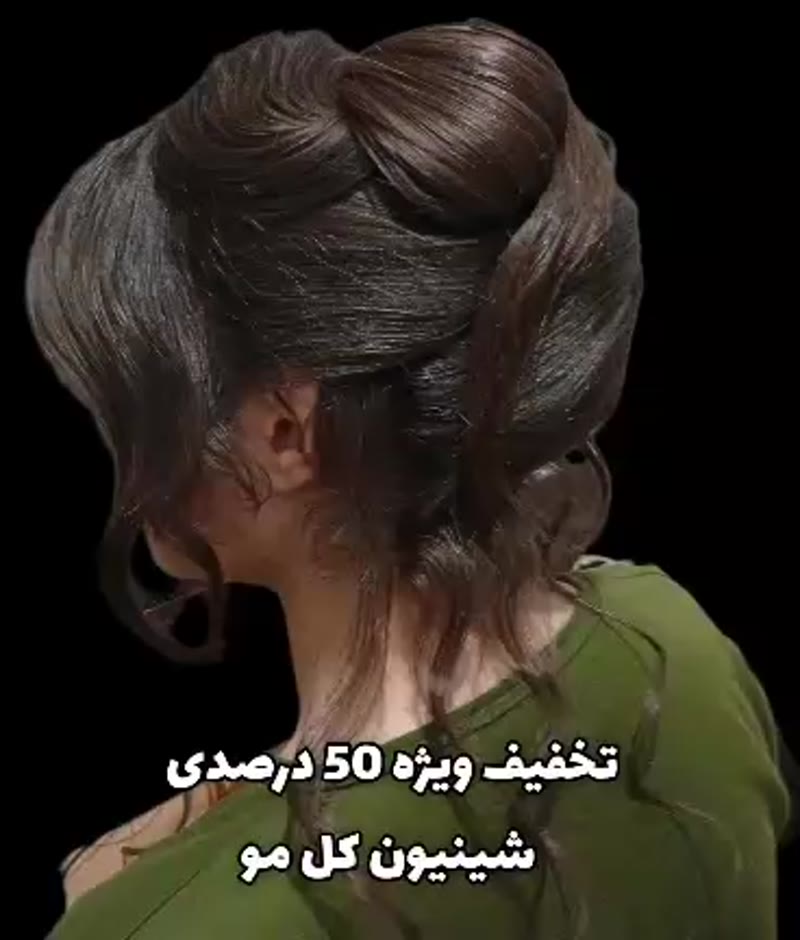 نمونه کار مو — شینیون و کرلی ویدئو زنانه در شیراز، شیراز — زهرا غلامزاده