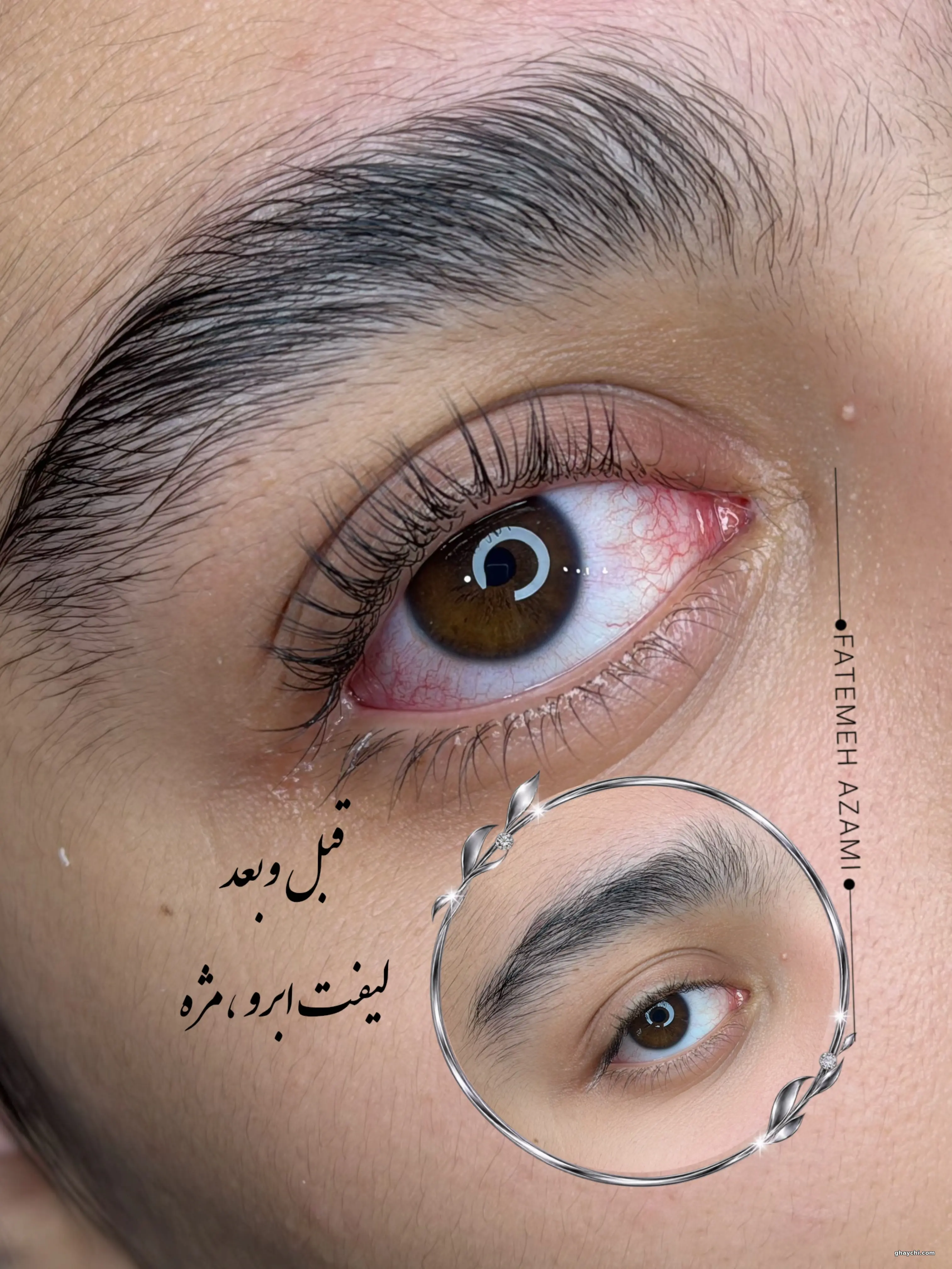 نمونه کار مژه — لیفت مژه زنانه در ولیعصر، تبریز — فاطمه اعظمی