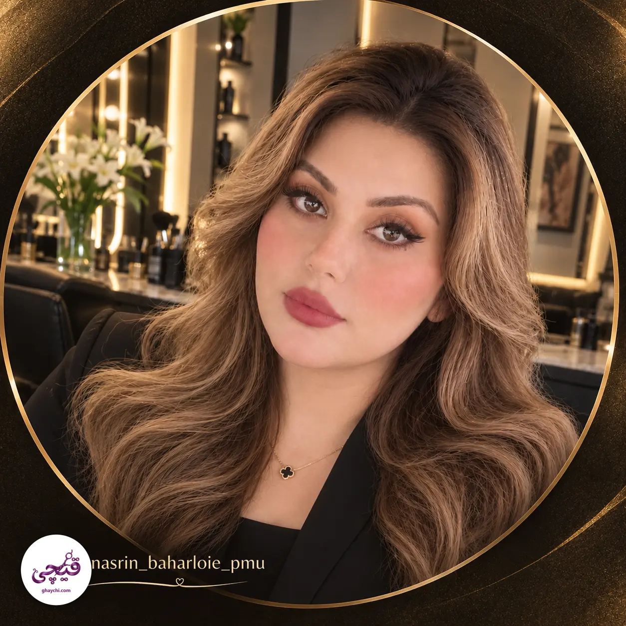 آرایشگر نسرین بهارلویی