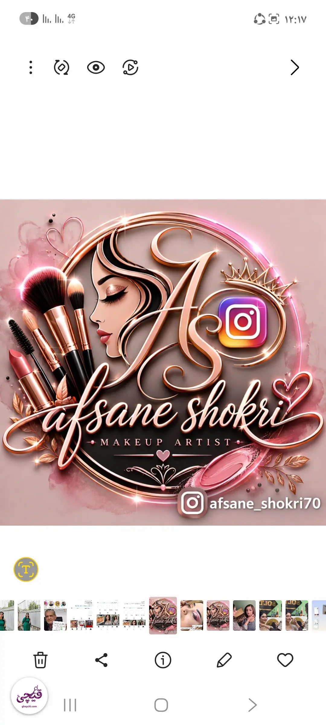 آرایشگر افسانه شکری