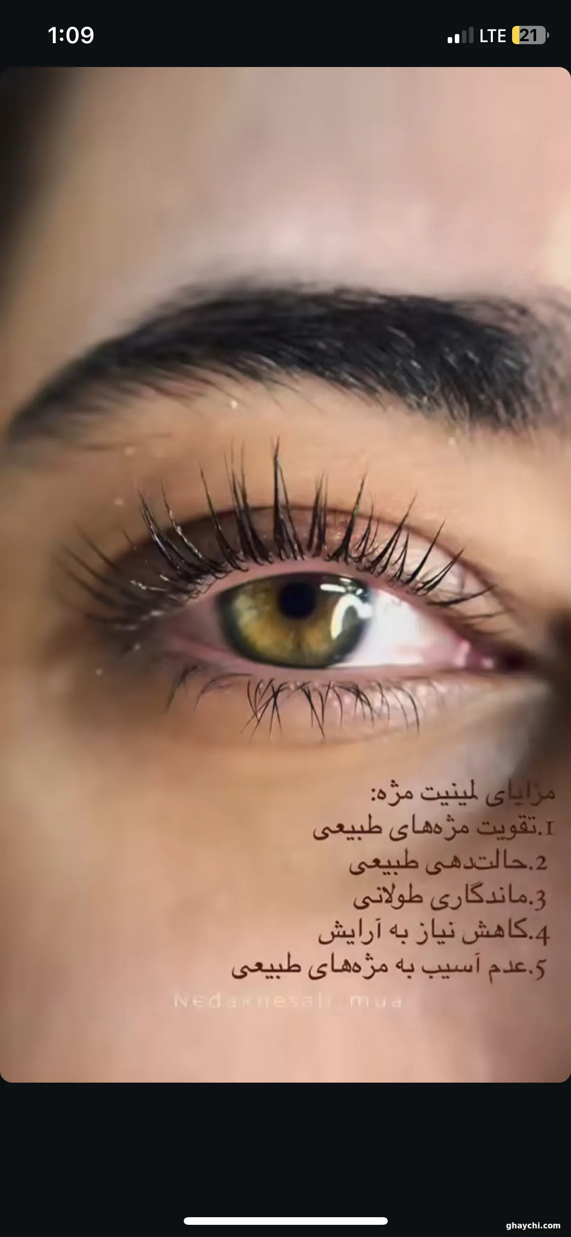 آرایشگر الهه کریمی