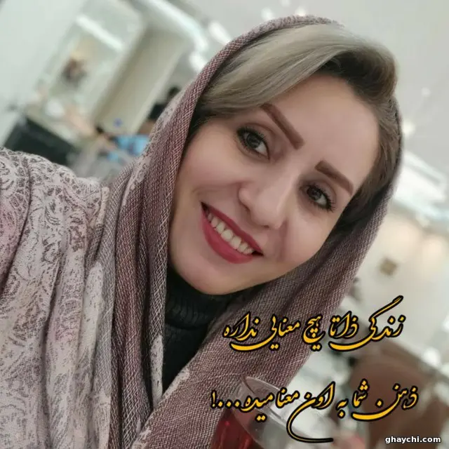 آرایشگر لیلا نیک نام